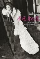 �s���g�̉� ��̊X�𐶂����������X�g���[�g�E�`���h�����̎�