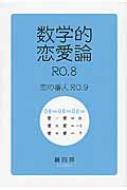 ƣϺ/Ū Ro.8