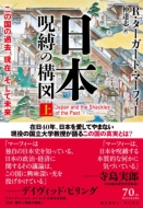 ���{�]�����̍\�} �� �n���J���E�m���t�B�N�V����