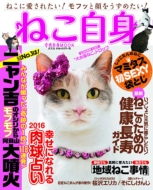 絵本 写真集 エッセイ 猫好きに贈る猫特集 アイテム Hmv Books Online