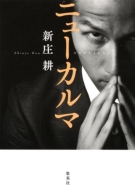 �j���[�J���}