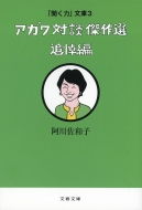 �u�����́v����3 �A�K���Βk����I �Ǔ��� ���t����