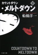 �J�E���g�_�E���E�����g�_�E���� ���t����