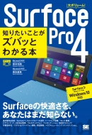 §/Surface 3 / Pro꡼  Windows 10 бݥåɴsurface Pro4ΤꤿȤХäȤ狼 ݥåɴ