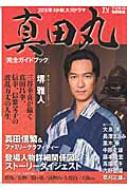Magazine (Book)/Nhkϥɥ ֿĴݡ ɥ֥å Tokyonews Mook