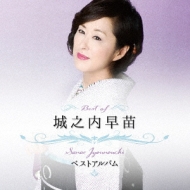 Jonouchi Sanae 30 Shuunen Best Album