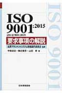 Iso 9001: 2015(Jis Q 9001: 2015)Management System Iso Series