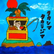 Takashima Children / Sing J Roy Rainbow Music Monch/タカシマタカラジマ