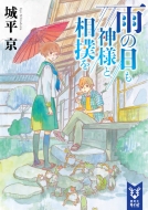 �J�̓����_�l�Ƒ��o�� �u�k�Ѓ^�C�K