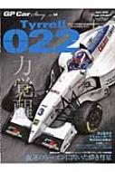 Magazine (Book)/Gp Car Story Vol.14 Tyrrell 02 ���󥨥���å�