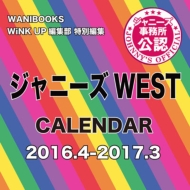 �W���j�[�Ywest Calendar 2016.4-2017.3
