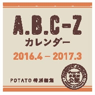 A.B.C-ZJ_[ 2016.4-2017.3