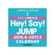 Hey Say Jump Jumping Carnival Tourがdvd化 Hmv Books Online