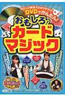 /DvdǤ󤿤!⤷!ɥޥå ޤʤ֤ä