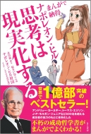 �܂񂪂Ŕ[�� �i�|���I���E�q���v�l�͌���������