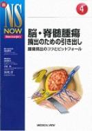 �]�E�Ґ���ᇓE�o�̂��߂̈����o�� No.4 �Vns Now