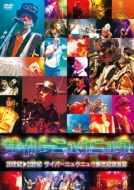 20���I��21���I �T�C�o�[�j���E�j���E������