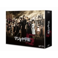 Majisuka Gakuen 5 Blu-Ray Box