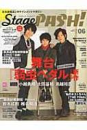 Stage Pash! Vol.06 �����V���[�Y