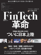 Fintech�v�� ���obp���b�N