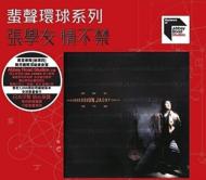 情不禁 (蜚聲環球系列) : ジャッキー・チュン | HMV&BOOKS online