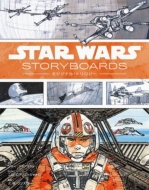 Star Wars Storyboards: IWiEgW[(n[hJo[)