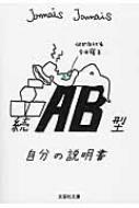 Jamais Jamais/Abʬ ³ ʸݼʸ