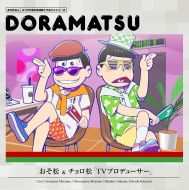 CDアルバム｜おそ松さん (オソマツサン)｜商品一覧｜HMV&BOOKS