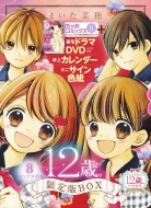 ޤ/12С 8 box شۥץ饹󥳥ߥå꡼(Ltd)