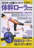 1��3���ł����X�b�L��! �̊����[���[book