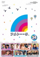 アメトーーク! DVD 34 : 雨上がり決死隊 | HMV&BOOKS online - YRBN 