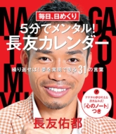 �����A���߂���5���Ń����^��! ���F�J�����_�[ �����J��Ԃ���! ���������ł���31�̌��t