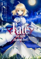Fate/stay night mHeaven's Feeln 2 JhJR~bNXAG[X
