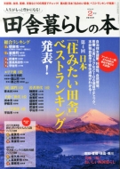 ���Ȃ���炵�̖{ 2016�N 2����