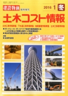 �y�؃R�X�g��� ���z�R�X�g��� 2016�N 1��������