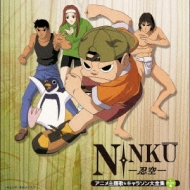 Kettei Ban Ninku Anime Shudaika&Charason Dai Zenshuu(+bgm)