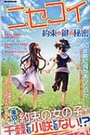 �u�j�Z�R�C�v�񑩂̌��̔閧 Dia Collection