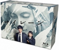 Amazon.co.jp: サイレーン 刑事×彼女×完全悪女 Blu-ray BOX(Blu