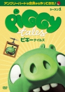 Piggy Tales Season 1