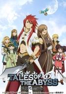 Tales Of The Abyss Blu-Ray Box