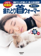 ���Ƃ��E�H�[�}�[ �l�C�r�[ ���^�X�N���u���b�N