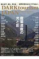 Dark Tourism Japan Vol.2 �Y�ƈ�Y�̌��Ɖe