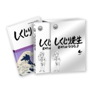 Shikujiri Sensei Ore Mitai Ni Naruna!! Tokubetsu Ban 4