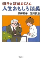 �O�q�Ɨ��삨������ �l����������k�` �����ɕ���