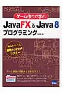 Books2/ǳؤjavafx  Java 8ץߥ