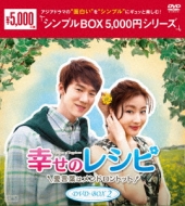Recipes Of Happiness Dvd-Box2