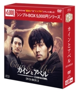Cain And Abel Dvd-Box 2