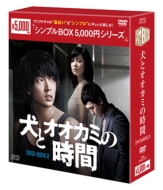 The Time Between Dog & Wolf Dvd-Box 2