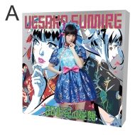 �t�@�u���b�N�p�l��(�X�N�G�AA)��₷�݂�