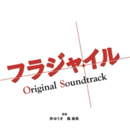 Fuji Tv Kei Drama Fragile Original Soundtrack(Sui 10)